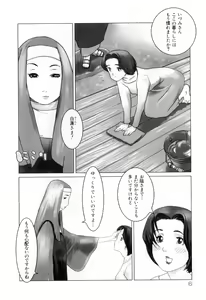 Page 10 of Hamehame Wanko Tengoku - preview thumbnail