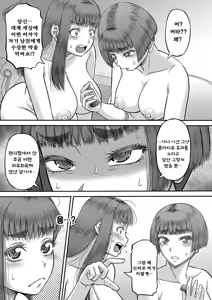 Page 168 of Dekkai Chinko de Suki Houdai | 대물 자지로 마음껏 - preview thumbnail