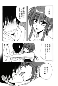 Page 117 of Onna Kyoushi Premium - preview thumbnail