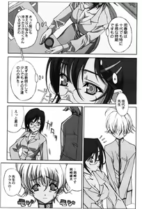Page 152 of Onna Kyoushi Premium - preview thumbnail