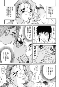 Page 40 of Onna Kyoushi Premium - preview thumbnail