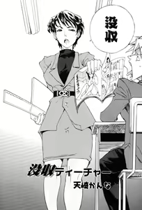 Page 5 of Onna Kyoushi Premium - preview thumbnail
