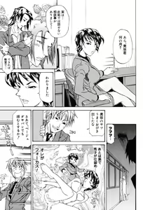 Page 8 of Onna Kyoushi Premium - preview thumbnail