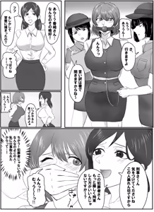 Page 12 of Pixiv_73675068 - preview thumbnail