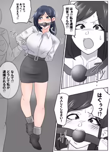 Page 134 of Pixiv_73675068 - preview thumbnail