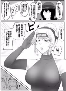 Page 142 of Pixiv_73675068 - preview thumbnail