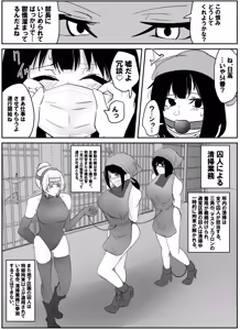 Page 144 of Pixiv_73675068 - preview thumbnail