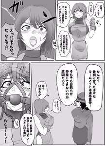 Page 149 of Pixiv_73675068 - preview thumbnail