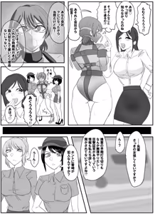 Page 21 of Pixiv_73675068 - preview thumbnail
