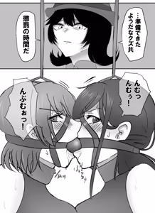 Page 212 of Pixiv_73675068 - preview thumbnail