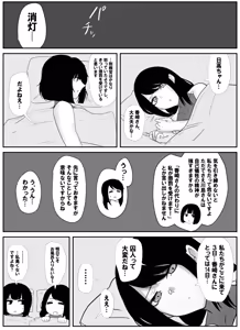 Page 217 of Pixiv_73675068 - preview thumbnail