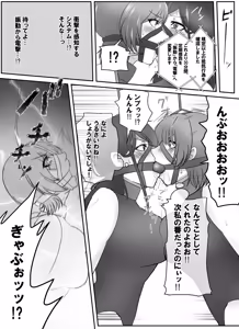 Page 219 of Pixiv_73675068 - preview thumbnail