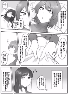 Page 233 of Pixiv_73675068 - preview thumbnail