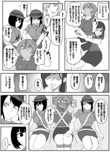 Page 27 of Pixiv_73675068 - preview thumbnail