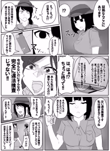 Page 31 of Pixiv_73675068 - preview thumbnail