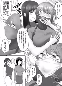 Page 314 of Pixiv_73675068 - preview thumbnail