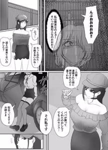 Page 315 of Pixiv_73675068 - preview thumbnail