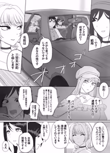 Page 324 of Pixiv_73675068 - preview thumbnail