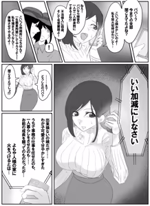 Page 33 of Pixiv_73675068 - preview thumbnail