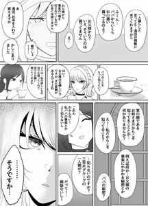 Page 331 of Pixiv_73675068 - preview thumbnail
