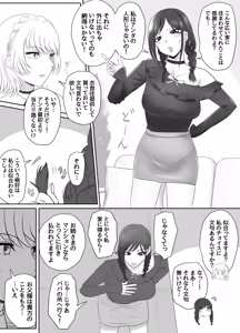 Page 352 of Pixiv_73675068 - preview thumbnail