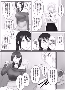 Page 353 of Pixiv_73675068 - preview thumbnail