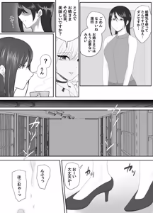 Page 354 of Pixiv_73675068 - preview thumbnail
