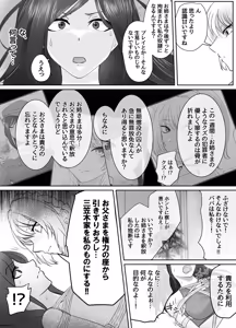 Page 360 of Pixiv_73675068 - preview thumbnail