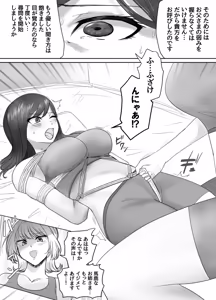 Page 361 of Pixiv_73675068 - preview thumbnail