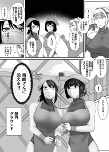 Page 382 of Pixiv_73675068 - preview thumbnail