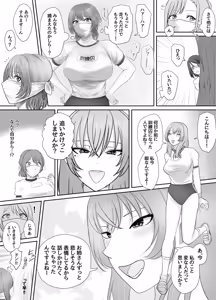 Page 390 of Pixiv_73675068 - preview thumbnail