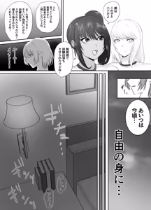 Page 402 of Pixiv_73675068 - preview thumbnail