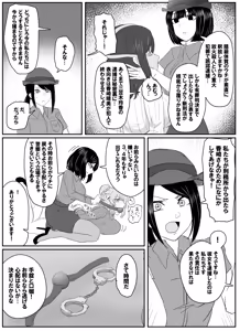 Page 66 of Pixiv_73675068 - preview thumbnail