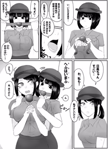 Page 67 of Pixiv_73675068 - preview thumbnail