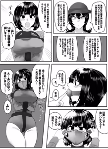 Page 90 of Pixiv_73675068 - preview thumbnail