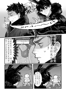 Page 11 of Yukizuri Bunny to okirakuetchi  與偶遇的兔男郎來場輕鬆的一夜情吧[DL版] chinese TR (ai翻譯） - preview thumbnail