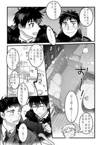 Page 13 of Yukizuri Bunny to okirakuetchi  與偶遇的兔男郎來場輕鬆的一夜情吧[DL版] chinese TR (ai翻譯） - preview thumbnail