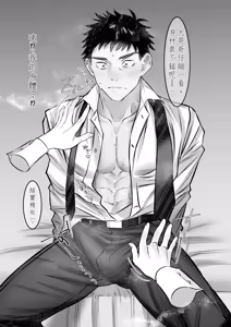 Page 16 of Yukizuri Bunny to okirakuetchi  與偶遇的兔男郎來場輕鬆的一夜情吧[DL版] chinese TR (ai翻譯） - preview thumbnail