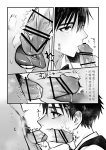 Page 19 of Yukizuri Bunny to okirakuetchi  與偶遇的兔男郎來場輕鬆的一夜情吧[DL版] chinese TR (ai翻譯） - preview thumbnail