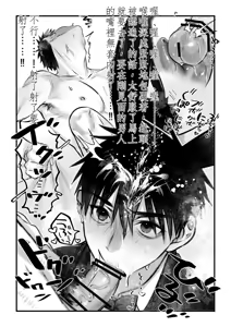 Page 20 of Yukizuri Bunny to okirakuetchi  與偶遇的兔男郎來場輕鬆的一夜情吧[DL版] chinese TR (ai翻譯） - preview thumbnail