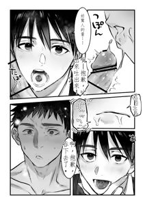 Page 21 of Yukizuri Bunny to okirakuetchi  與偶遇的兔男郎來場輕鬆的一夜情吧[DL版] chinese TR (ai翻譯） - preview thumbnail
