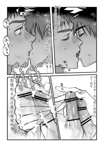 Page 23 of Yukizuri Bunny to okirakuetchi  與偶遇的兔男郎來場輕鬆的一夜情吧[DL版] chinese TR (ai翻譯） - preview thumbnail