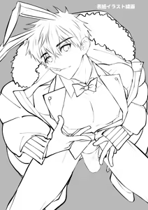 Page 3 of Yukizuri Bunny to okirakuetchi  與偶遇的兔男郎來場輕鬆的一夜情吧[DL版] chinese TR (ai翻譯） - preview thumbnail