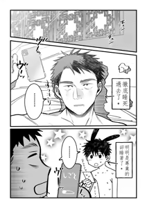 Page 33 of Yukizuri Bunny to okirakuetchi  與偶遇的兔男郎來場輕鬆的一夜情吧[DL版] chinese TR (ai翻譯） - preview thumbnail