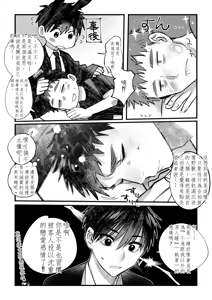 Page 39 of Yukizuri Bunny to okirakuetchi  與偶遇的兔男郎來場輕鬆的一夜情吧[DL版] chinese TR (ai翻譯） - preview thumbnail