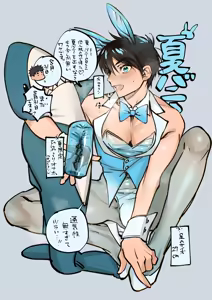 Page 45 of Yukizuri Bunny to okirakuetchi  與偶遇的兔男郎來場輕鬆的一夜情吧[DL版] chinese TR (ai翻譯） - preview thumbnail