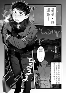 Page 7 of Yukizuri Bunny to okirakuetchi  與偶遇的兔男郎來場輕鬆的一夜情吧[DL版] chinese TR (ai翻譯） - preview thumbnail
