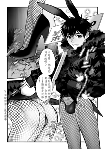 Page 10 of Yukizuri Bunny to okirakuetchi  與偶遇的兔男郎來場輕鬆的一夜情吧[DL版] chinese TR (ai翻譯） - preview thumbnail