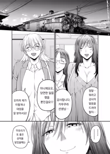 Page 53 of Zenbu, Sensei no Sei. 2 Kouhen Futanari Jokyoushi ga Seiyoku Bakuhatsu Oyako o Sukkiri Saseru Hanashi. | 전부, 선생님 탓. 2 후편 후타나리 여교사가 성욕폭발 모녀를 개운하게 하는 이야기. - preview thumbnail