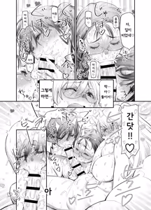 Page 10 of Zenbu, Sensei no Sei. 2 Kouhen Futanari Jokyoushi ga Seiyoku Bakuhatsu Oyako o Sukkiri Saseru Hanashi. | 전부, 선생님 탓. 2 후편 후타나리 여교사가 성욕폭발 모녀를 개운하게 하는 이야기. - preview thumbnail